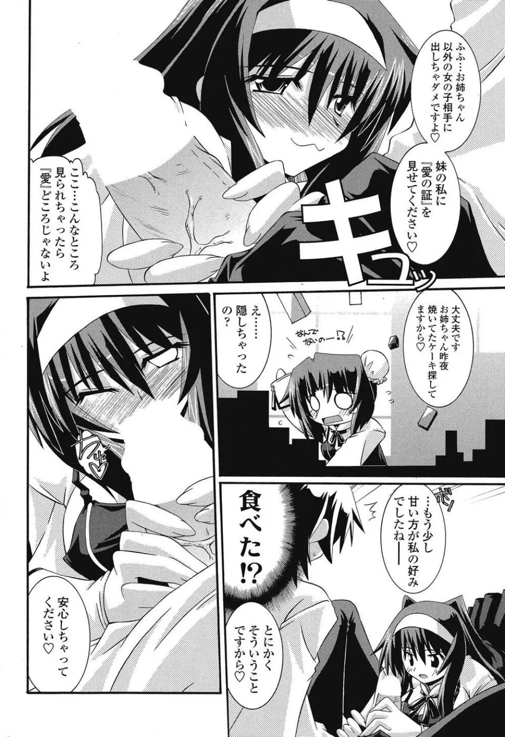 COMIC SIGMA 2008 Vol.26 45ページ