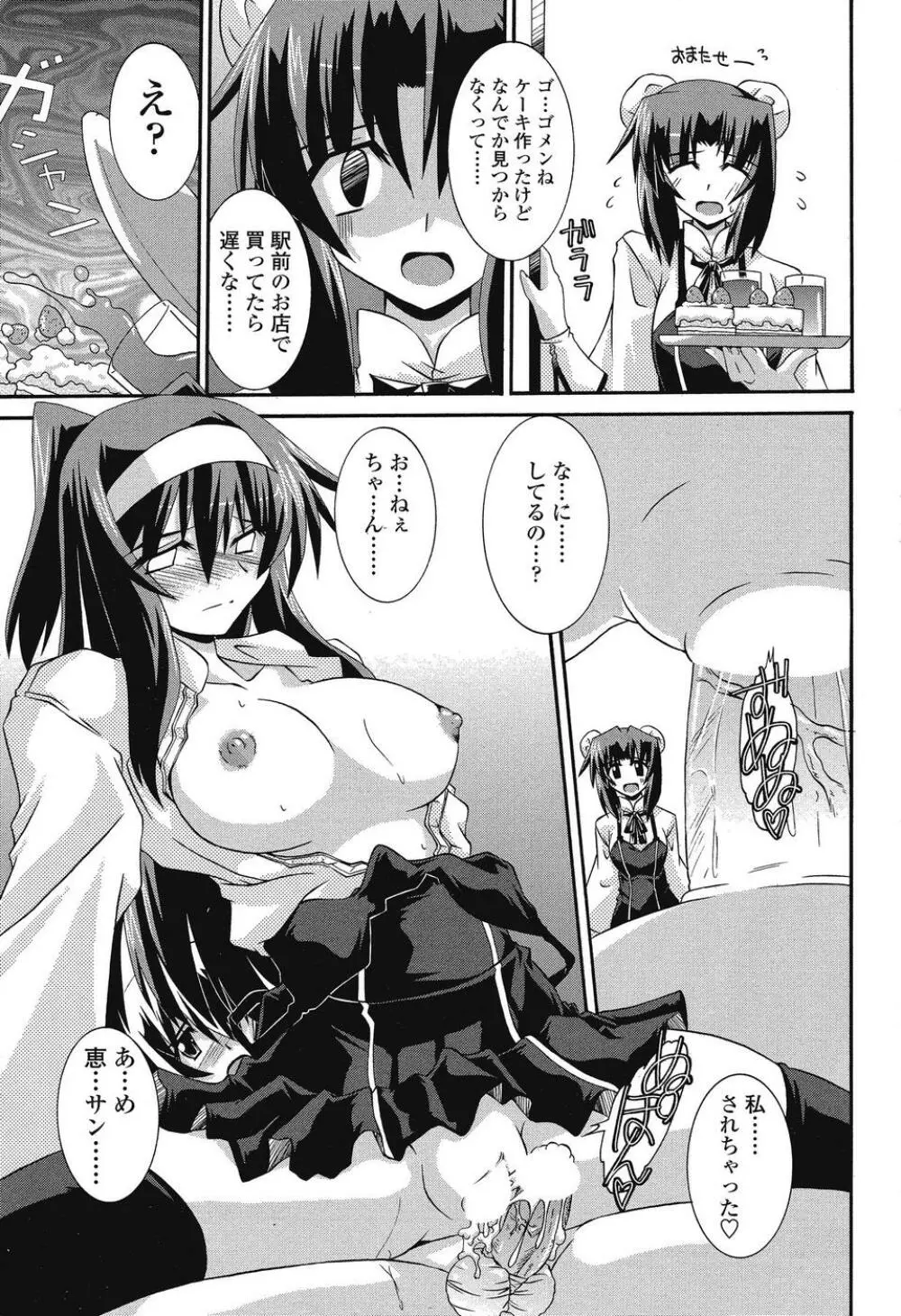 COMIC SIGMA 2008 Vol.26 56ページ