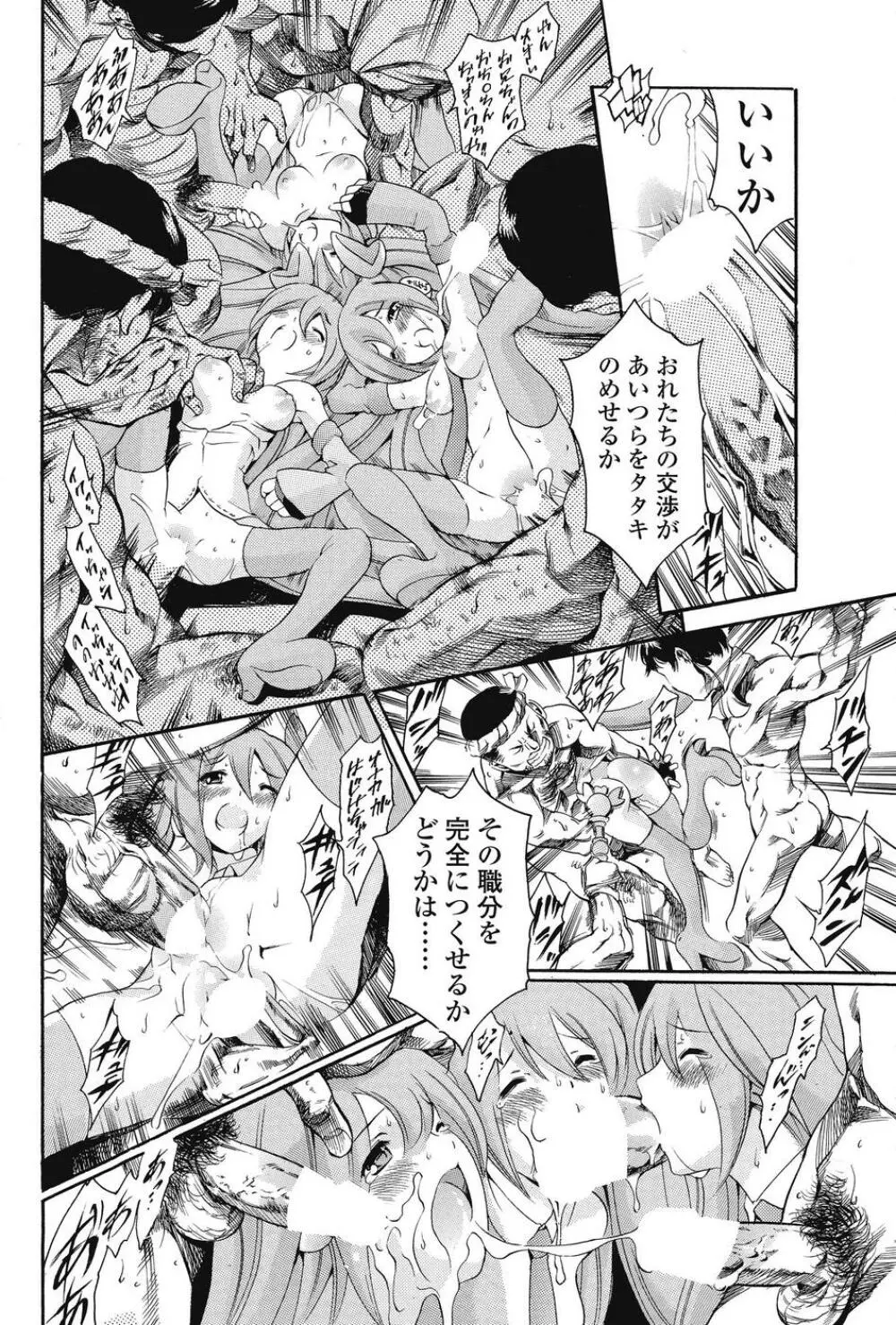 COMIC SIGMA 2008 Vol.26 69ページ