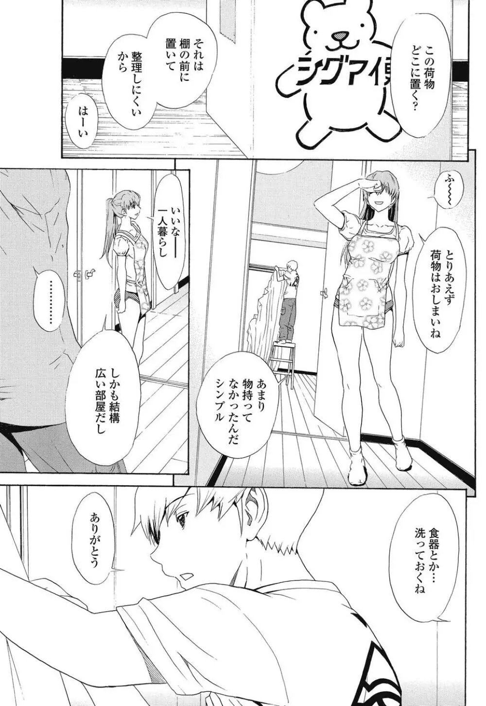 COMIC SIGMA 2008 Vol.26 94ページ