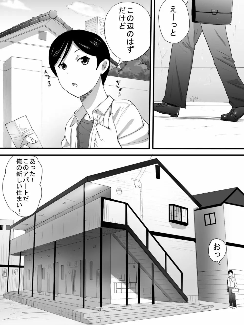 管理人さんは備品 3ページ