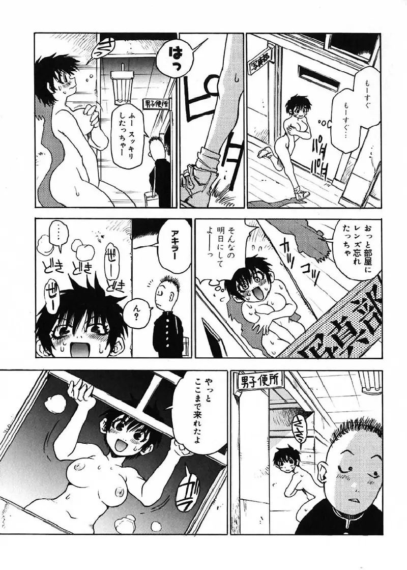 菜々子さん的な日常 124ページ