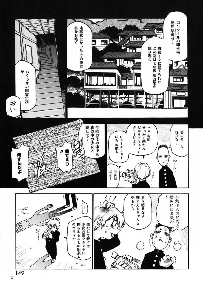 菜々子さん的な日常 152ページ