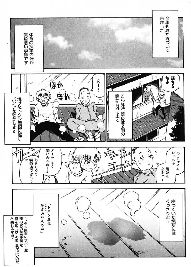 菜々子さん的な日常 164ページ