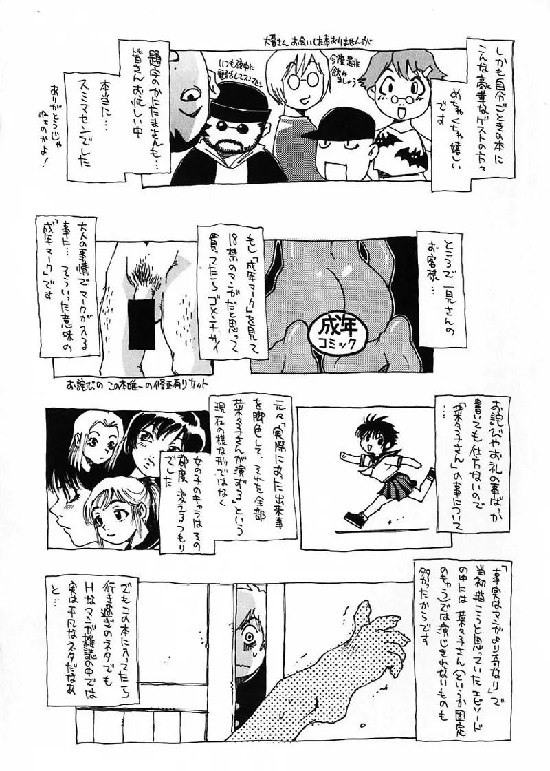 菜々子さん的な日常 181ページ