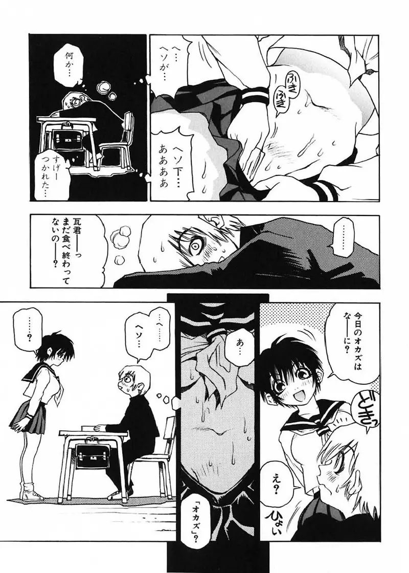 菜々子さん的な日常 36ページ