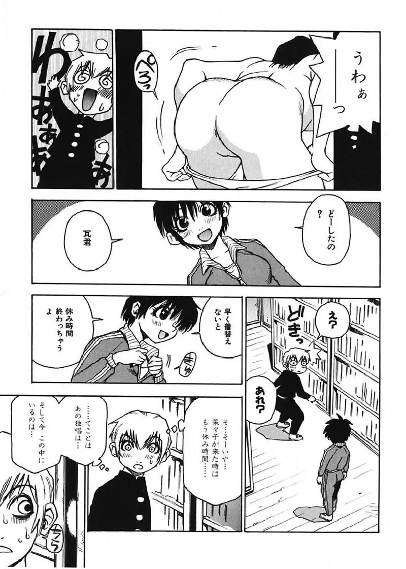 菜々子さん的な日常 72ページ