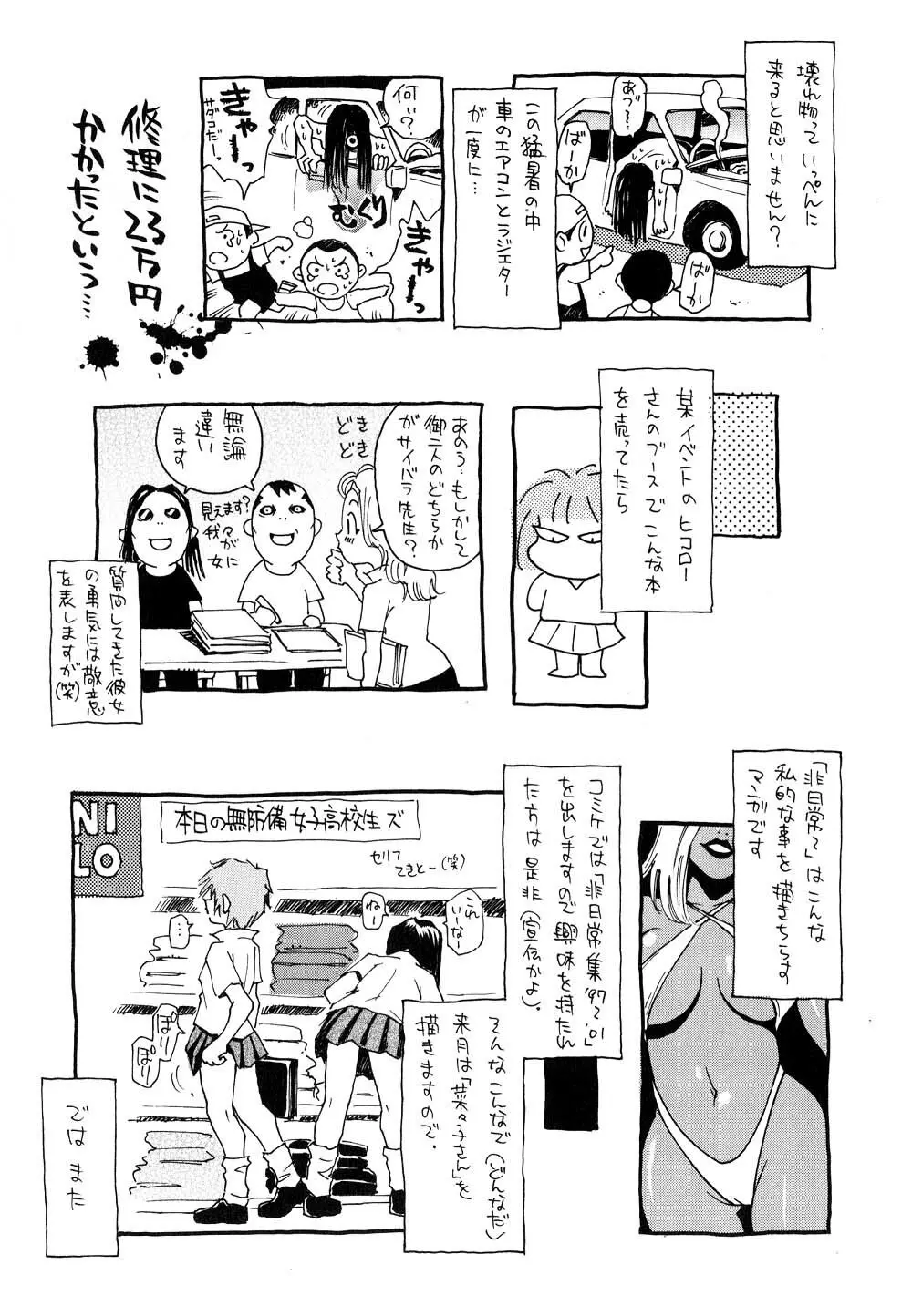 菜々子さん的な日常 II 176ページ