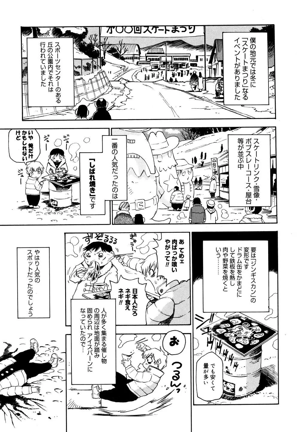 菜々子さん的な日常 II 54ページ