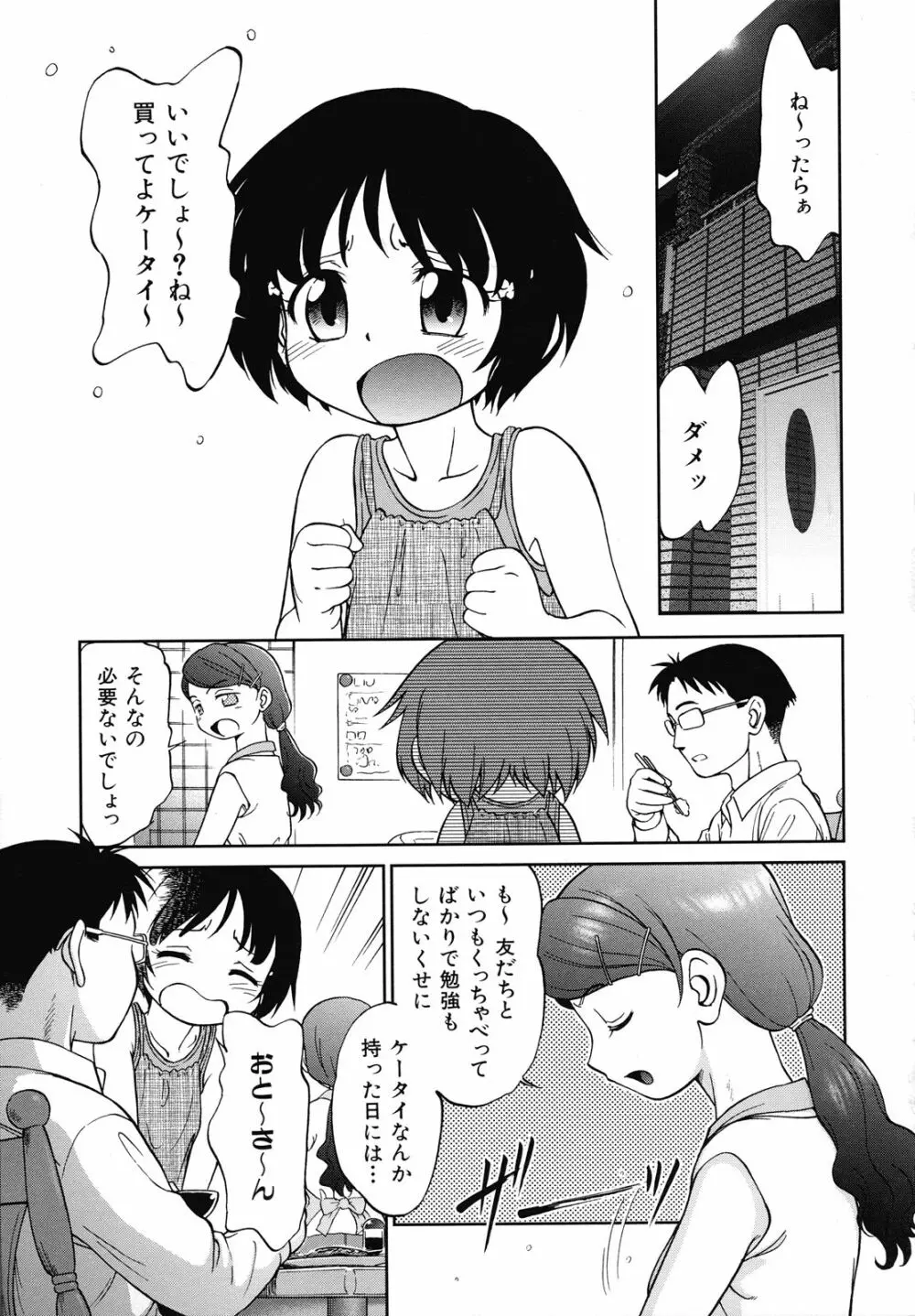 えろいも 148ページ