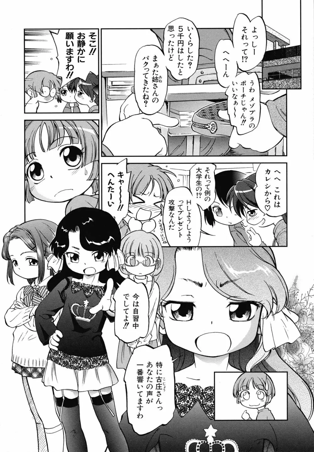 えろいも 15ページ