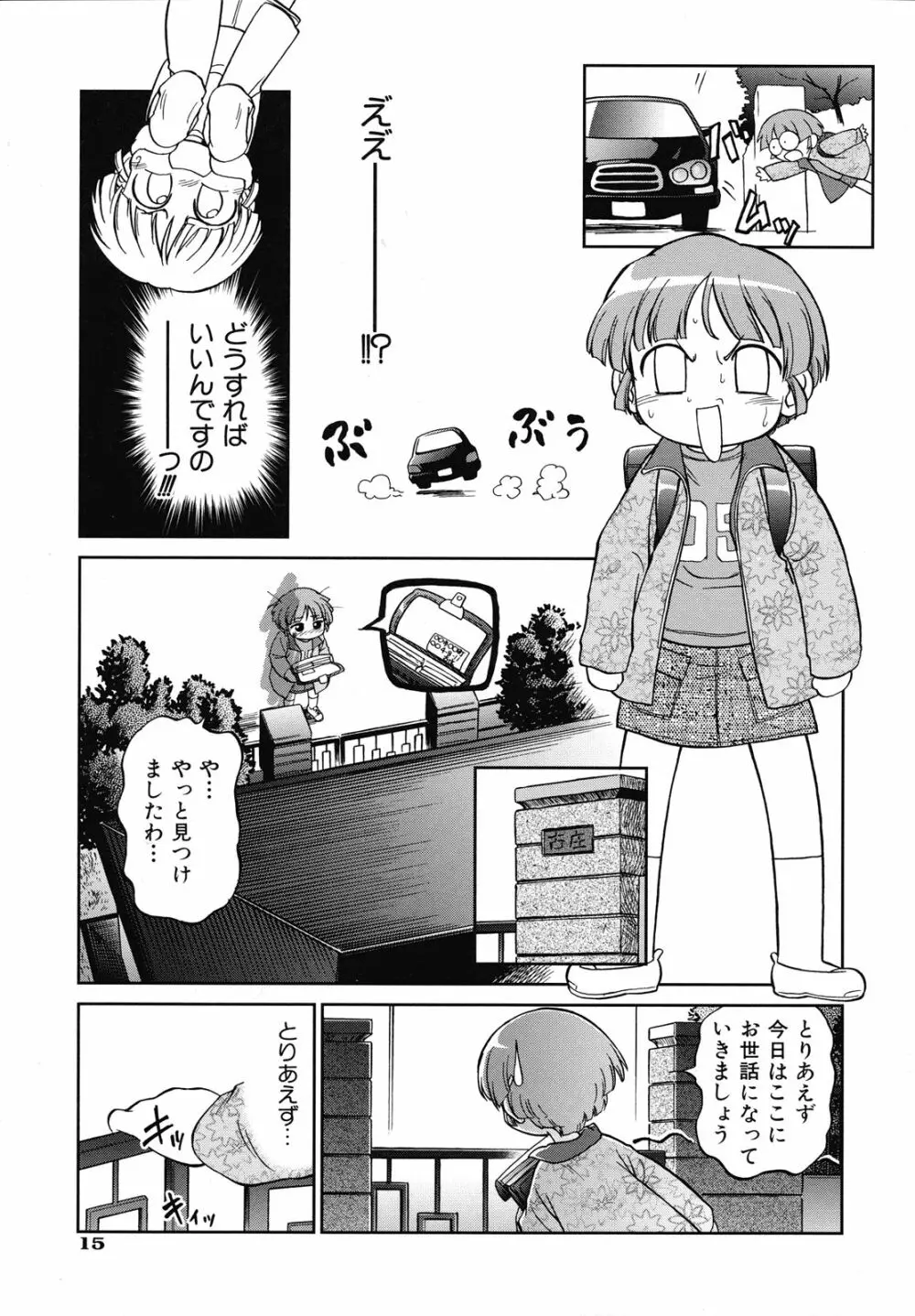 えろいも 22ページ