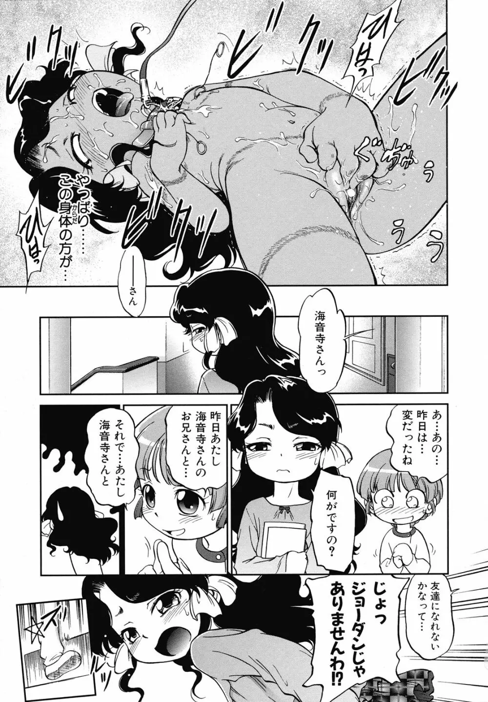 えろいも 36ページ