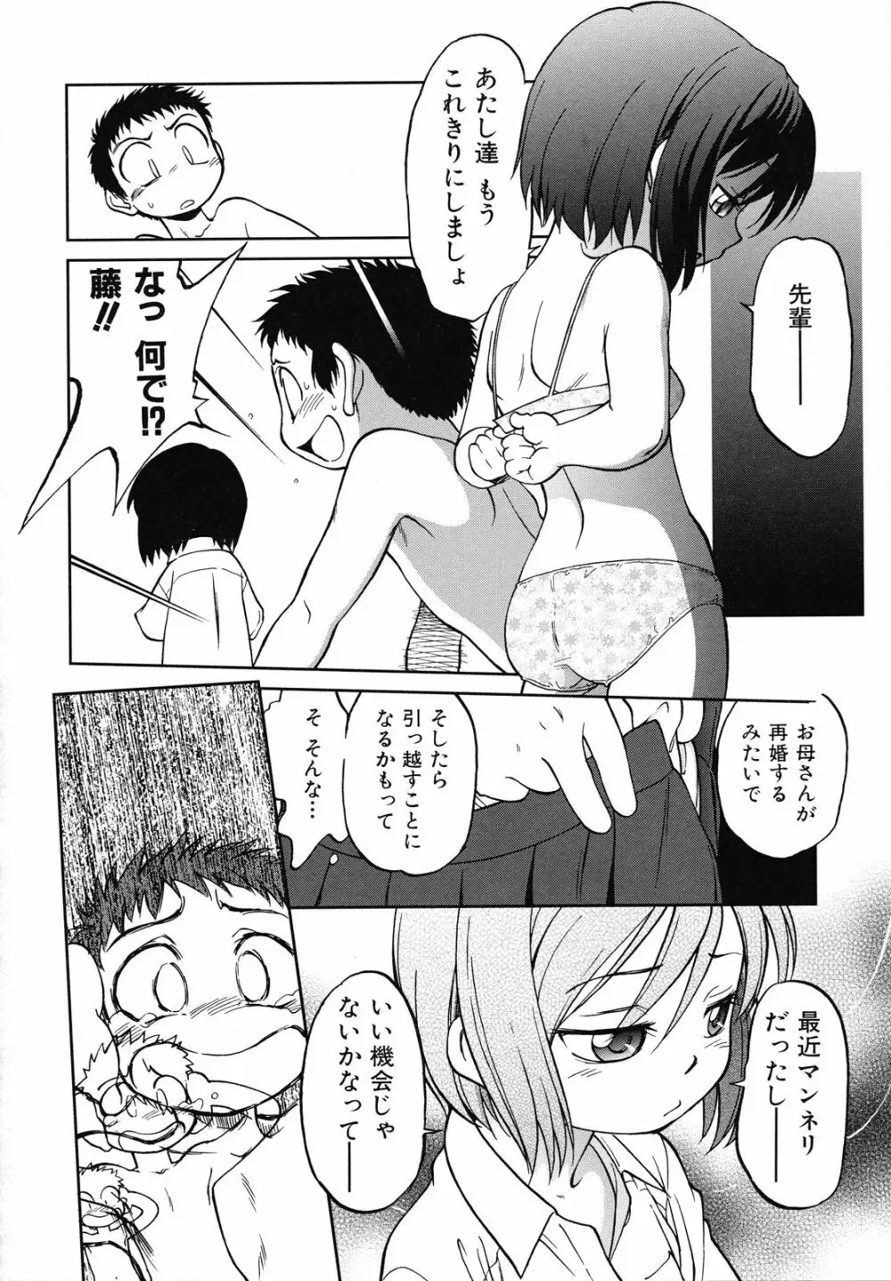 えろいも 63ページ