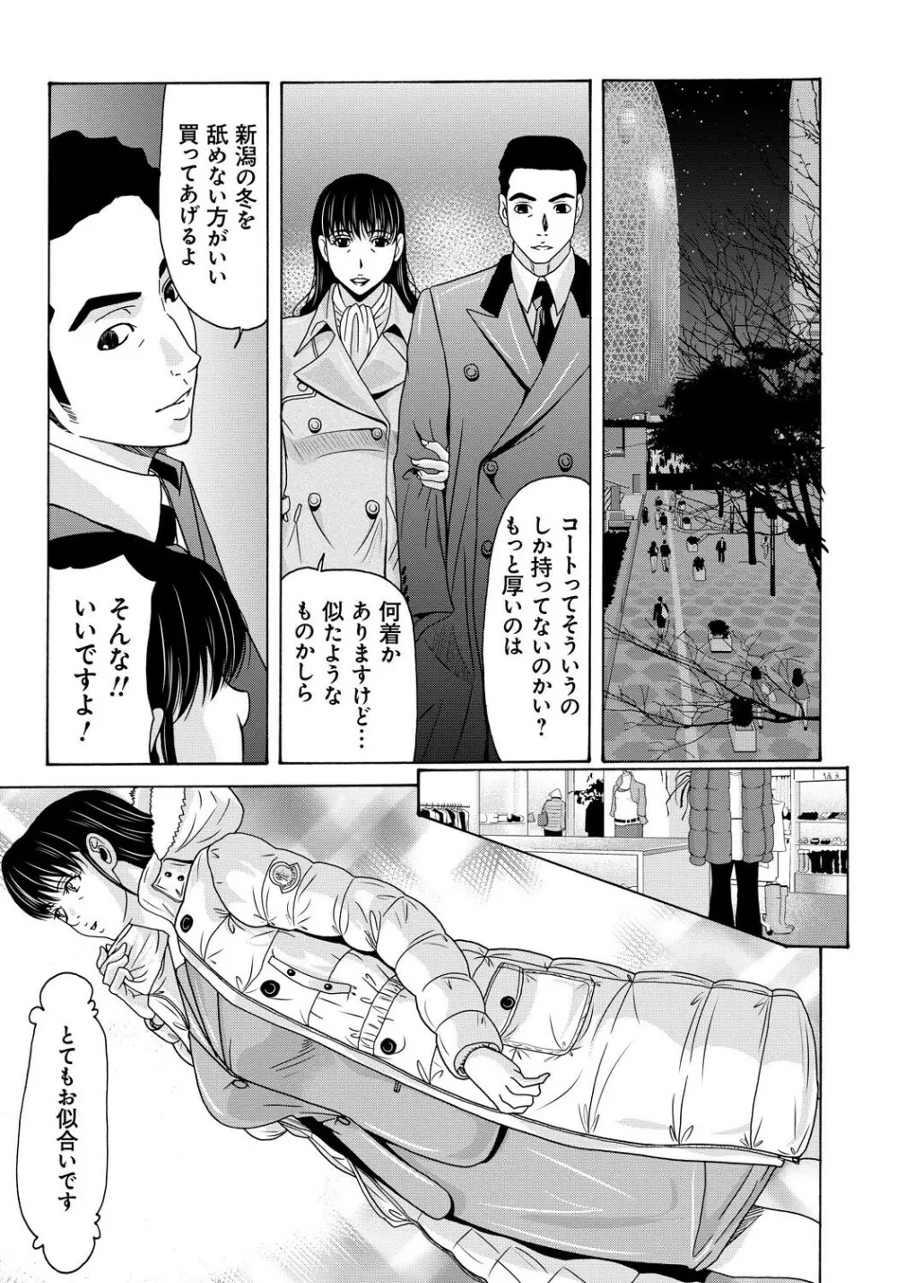 母が白衣を脱ぐとき 4 168ページ