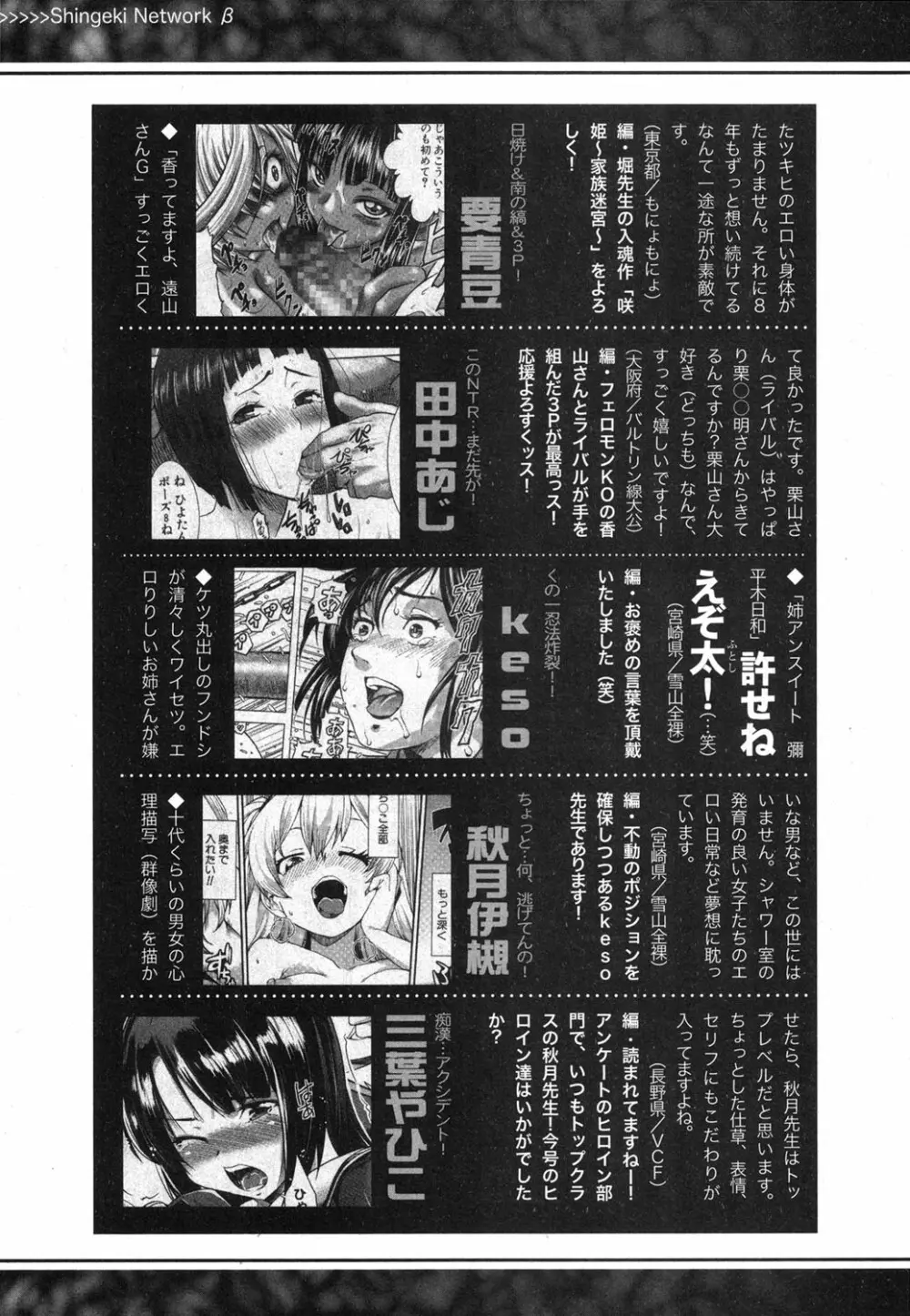 COMIC 真激 2014年1月号 354ページ