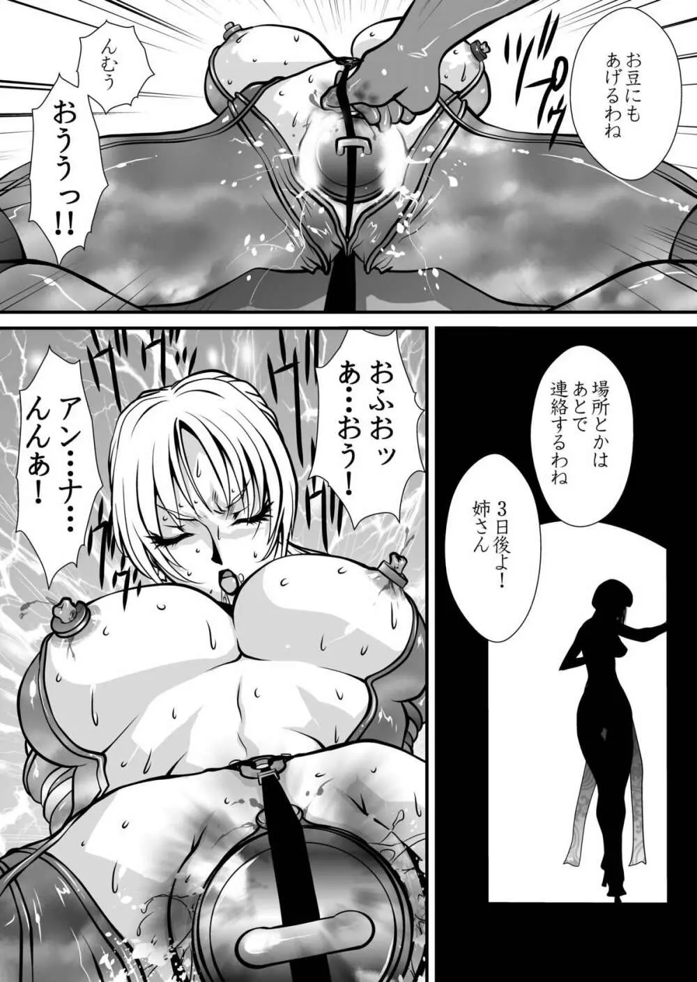 百合闘 31ページ