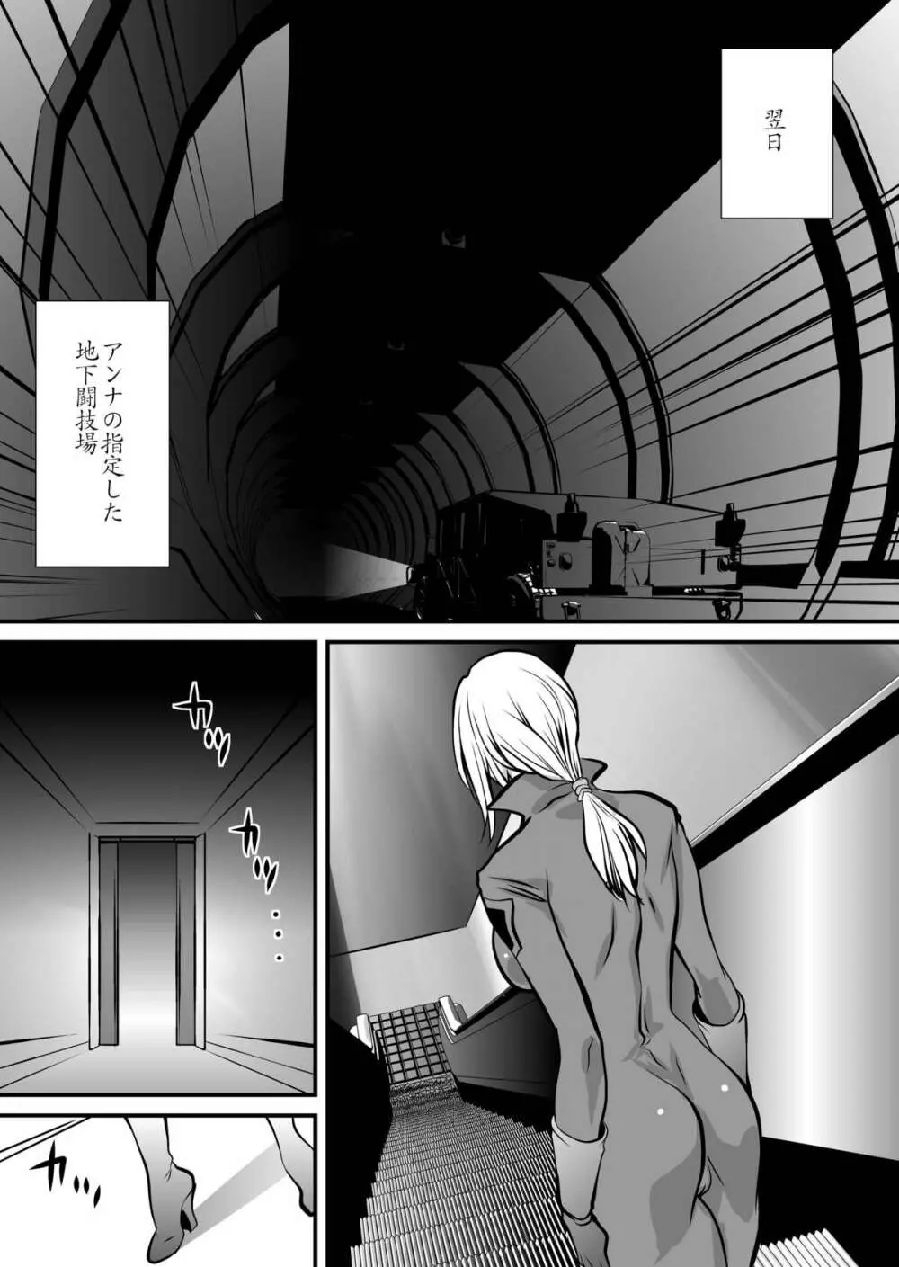 百合闘 33ページ