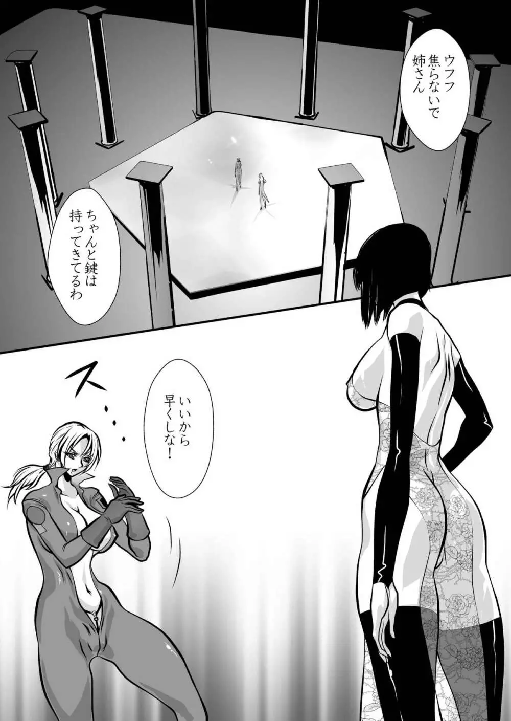 百合闘 36ページ