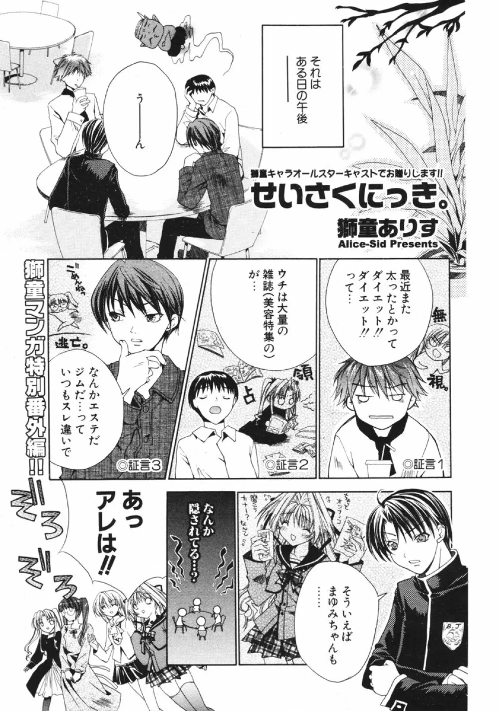 COMIC ポプリクラブ 2006年2月号 132ページ