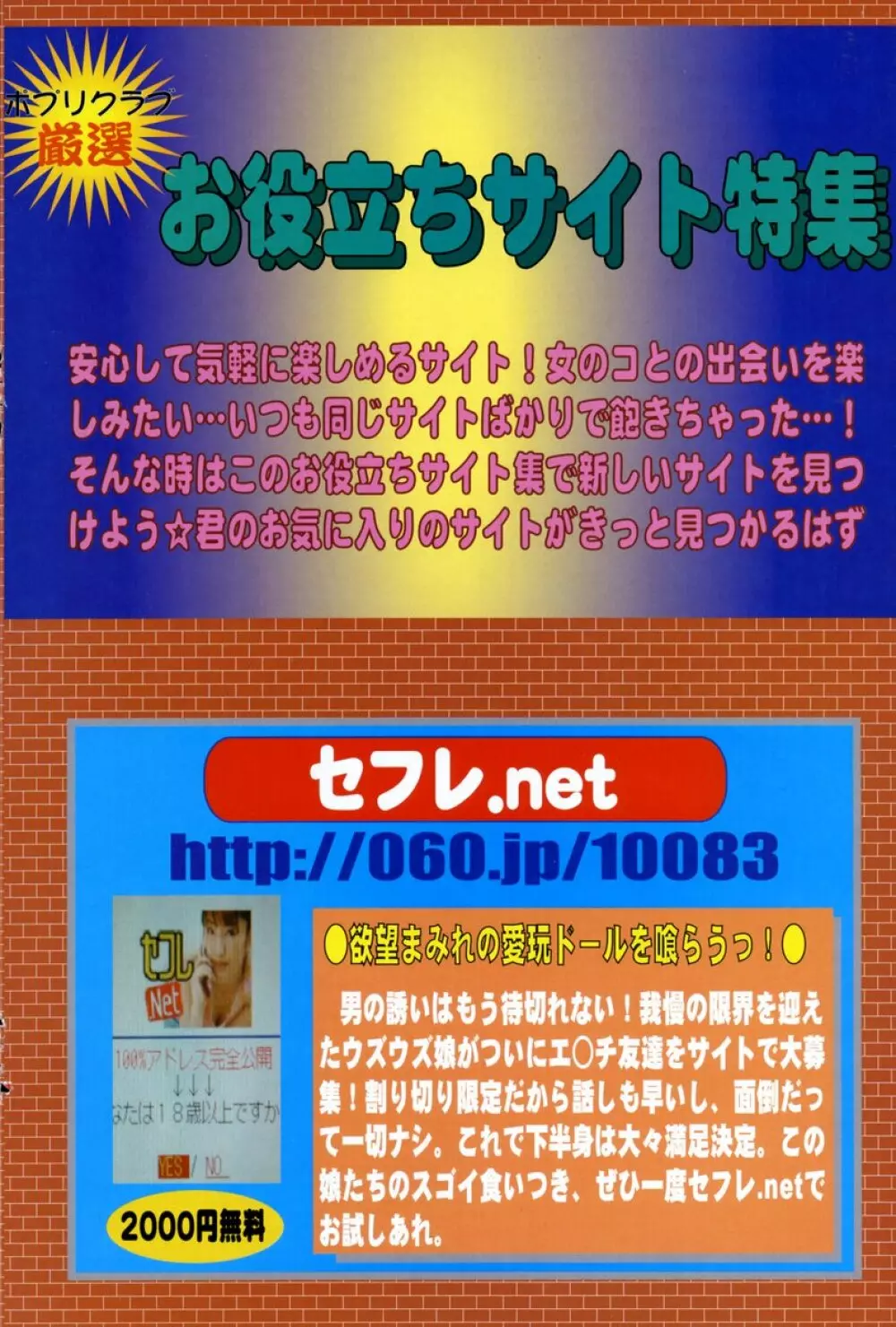 COMIC ポプリクラブ 2006年2月号 157ページ