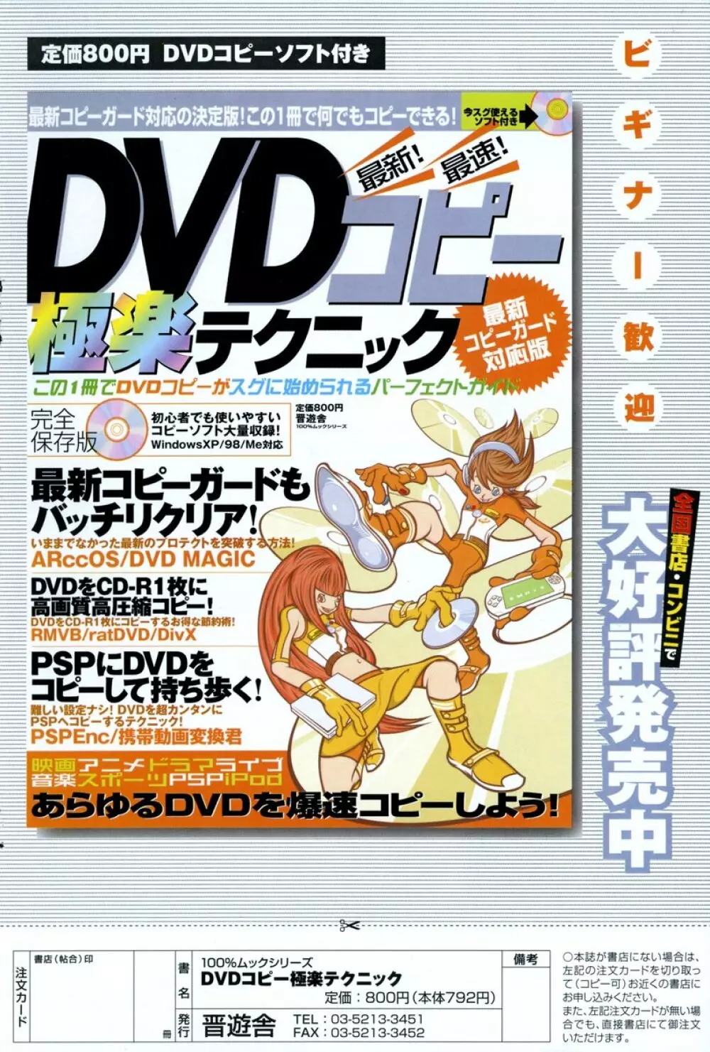 COMIC ポプリクラブ 2006年2月号 159ページ