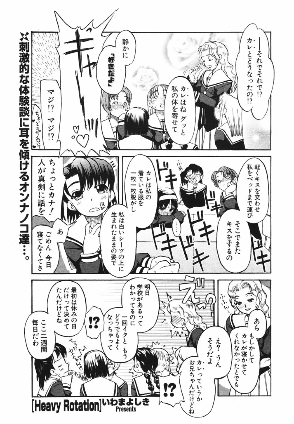 COMIC ポプリクラブ 2006年2月号 162ページ