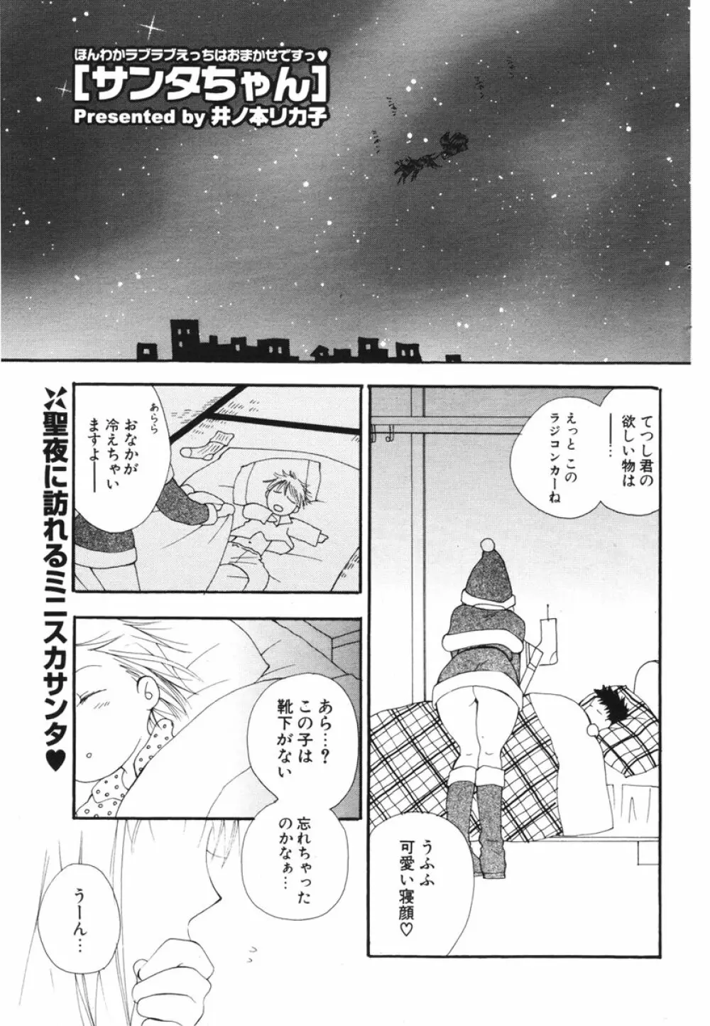 COMIC ポプリクラブ 2006年2月号 194ページ