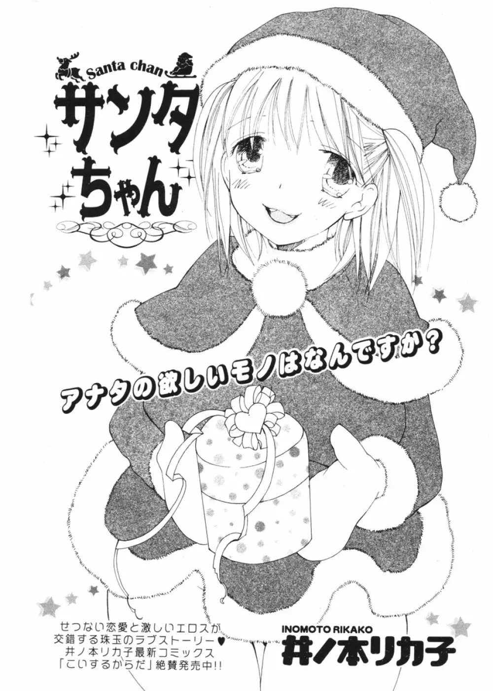 COMIC ポプリクラブ 2006年2月号 195ページ