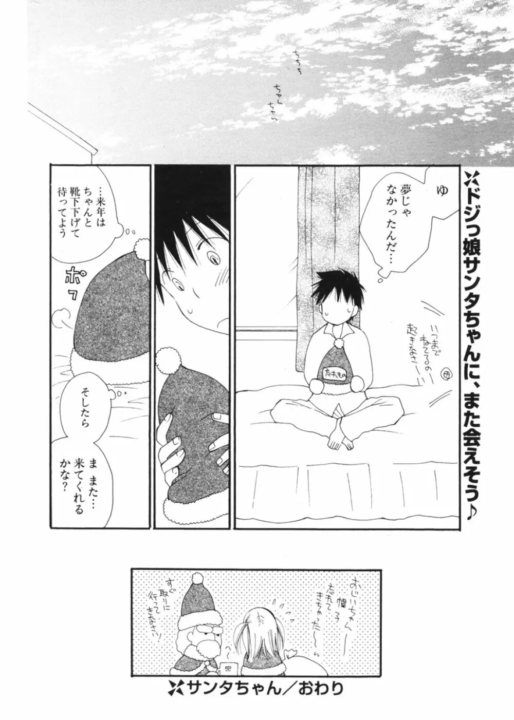 COMIC ポプリクラブ 2006年2月号 209ページ