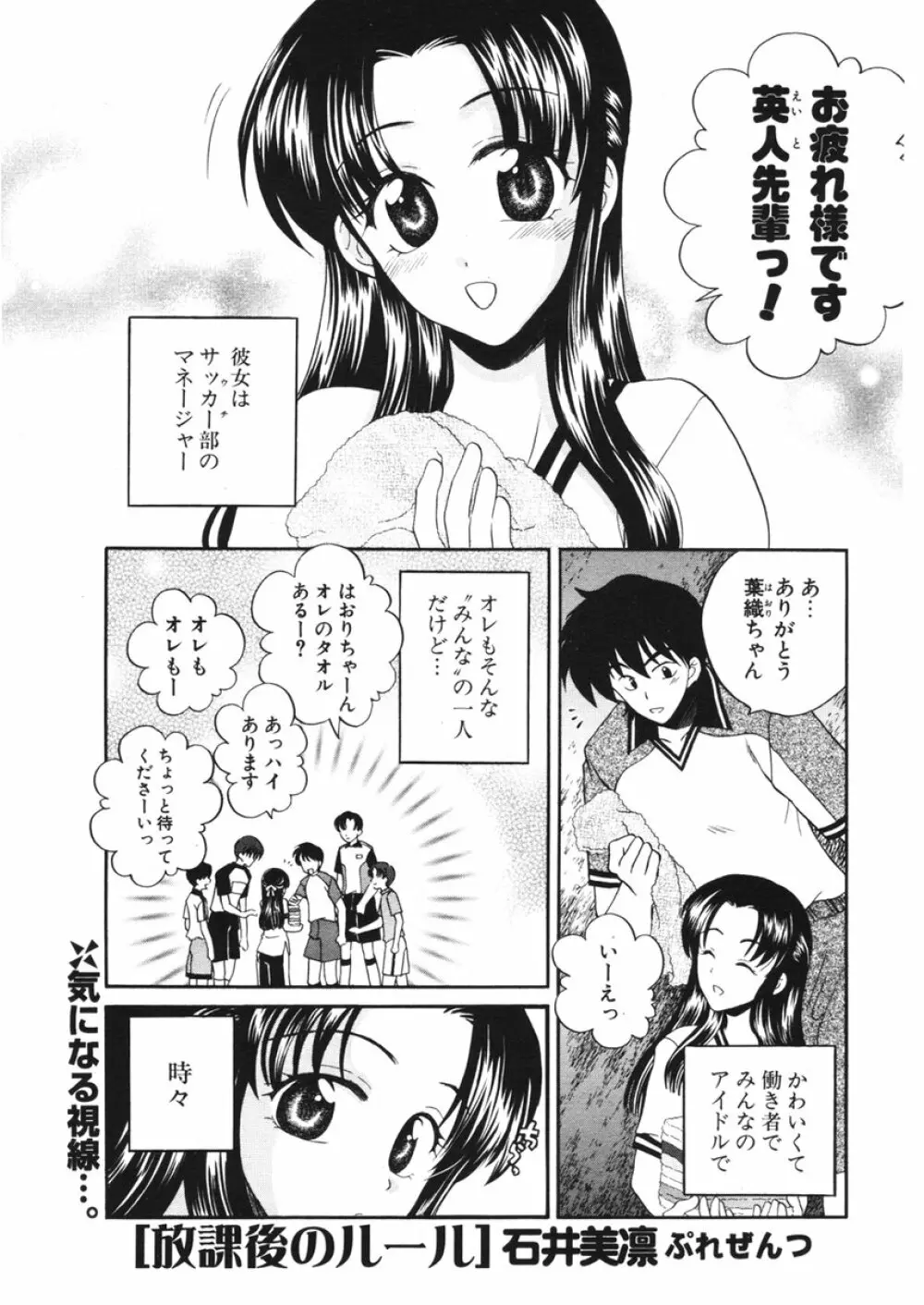 COMIC ポプリクラブ 2006年2月号 258ページ