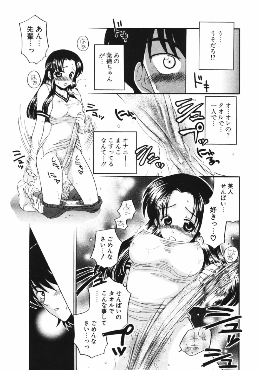 COMIC ポプリクラブ 2006年2月号 262ページ