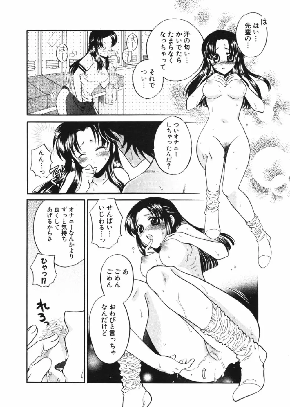 COMIC ポプリクラブ 2006年2月号 269ページ