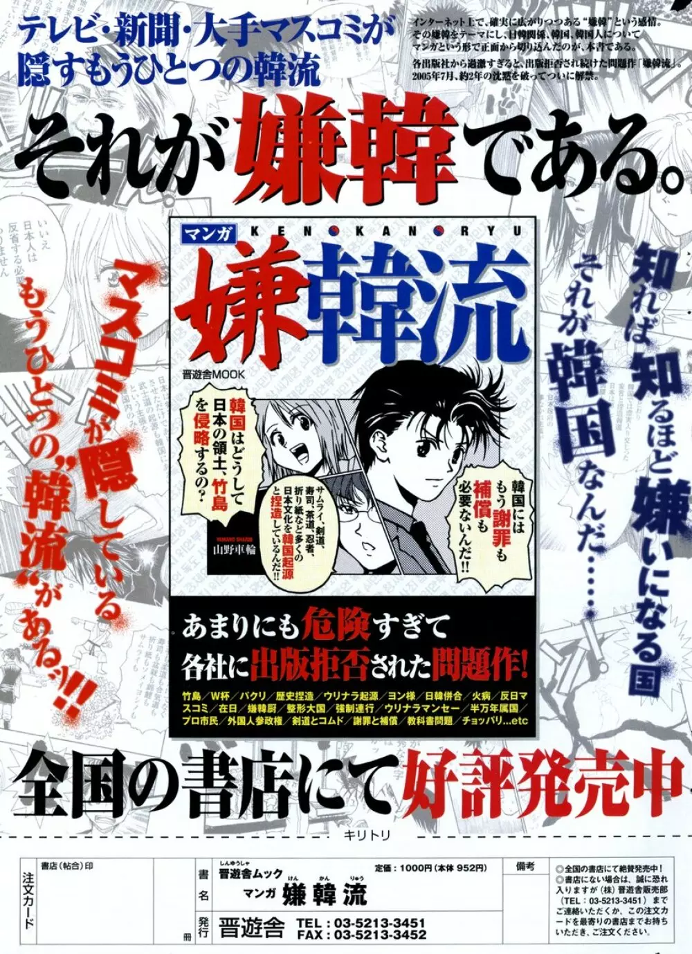 COMIC ポプリクラブ 2006年2月号 310ページ