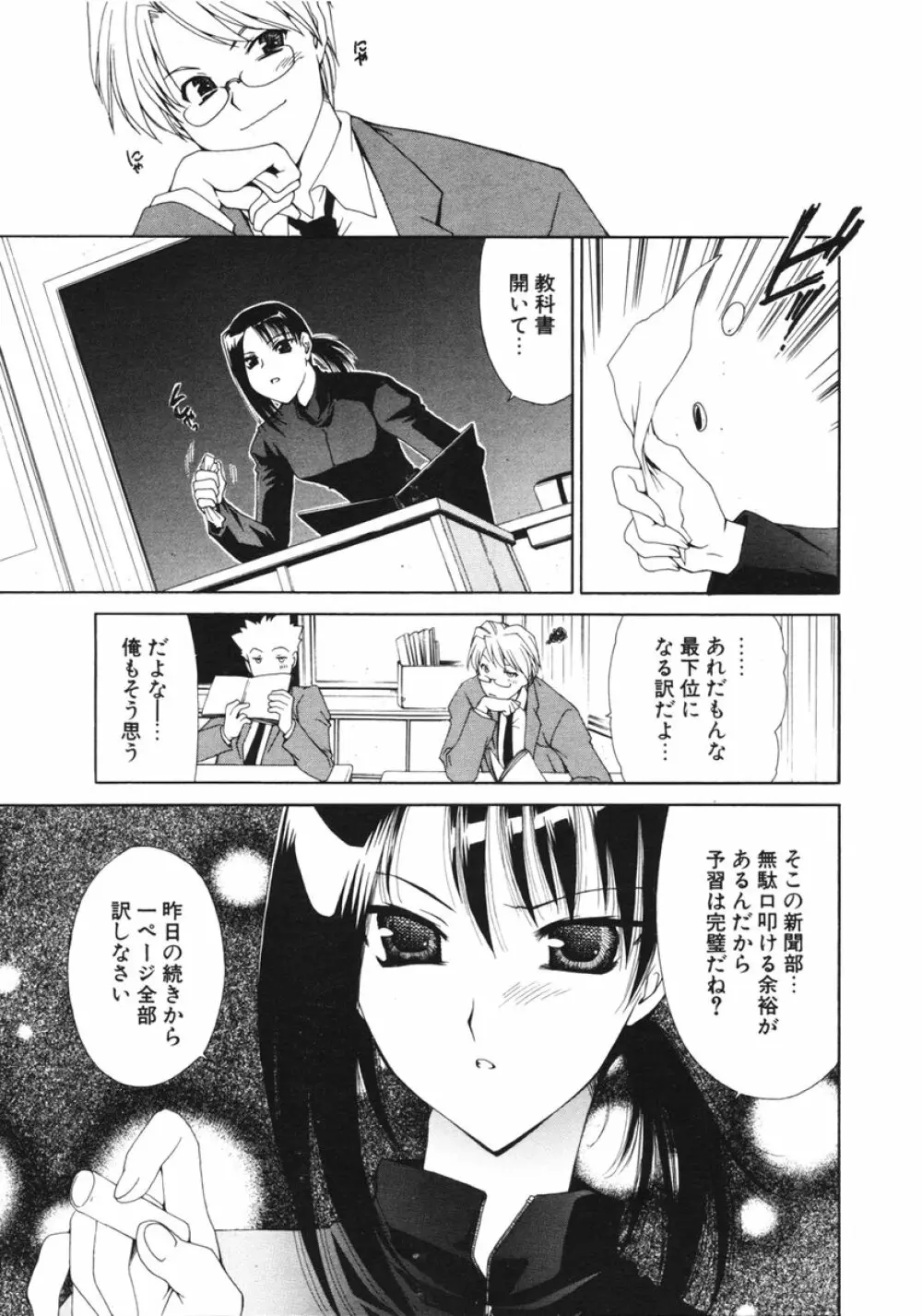 COMIC ポプリクラブ 2006年2月号 62ページ