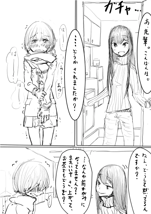 男の娘が後輩に虐めぬかれるエロ漫画 2ページ