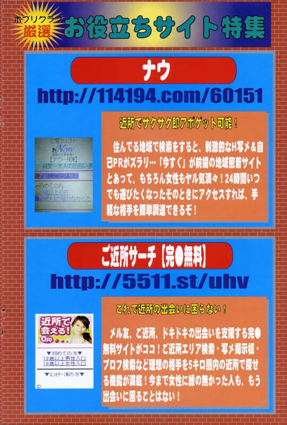 COMIC ポプリクラブ 2006年11月号 157ページ