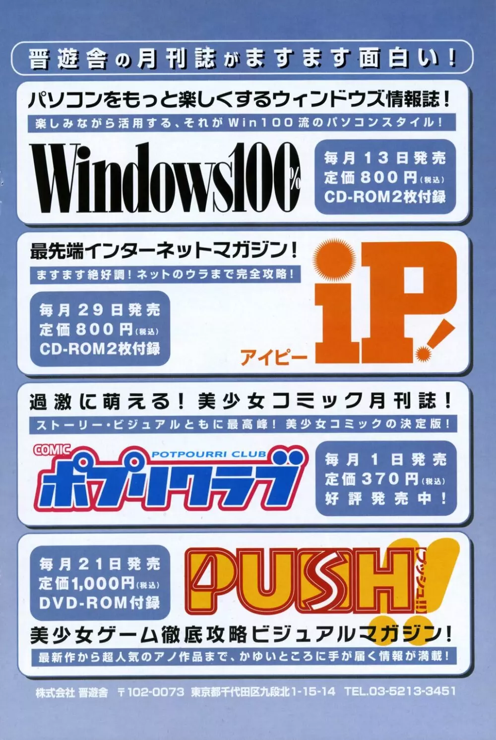 COMIC ポプリクラブ 2006年11月号 159ページ