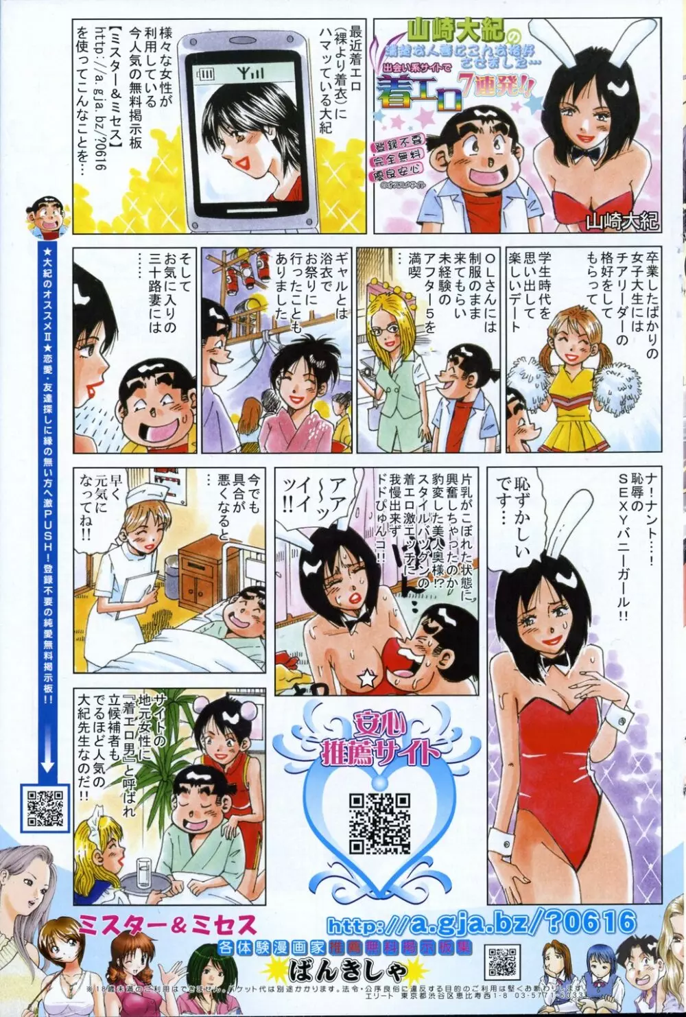 COMIC ポプリクラブ 2006年11月号 160ページ