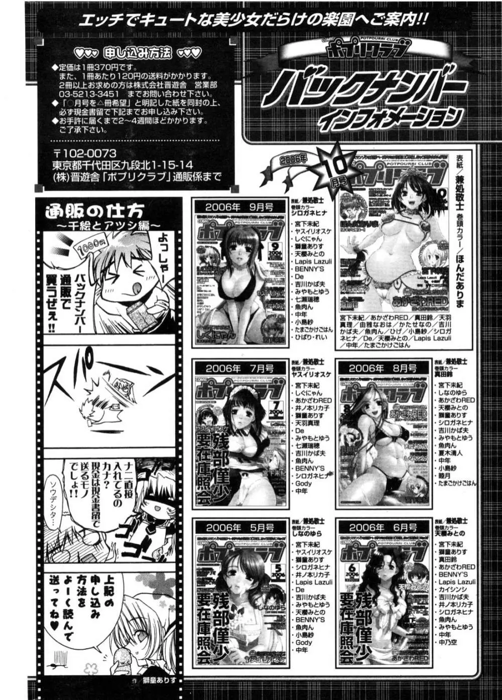 COMIC ポプリクラブ 2006年11月号 223ページ