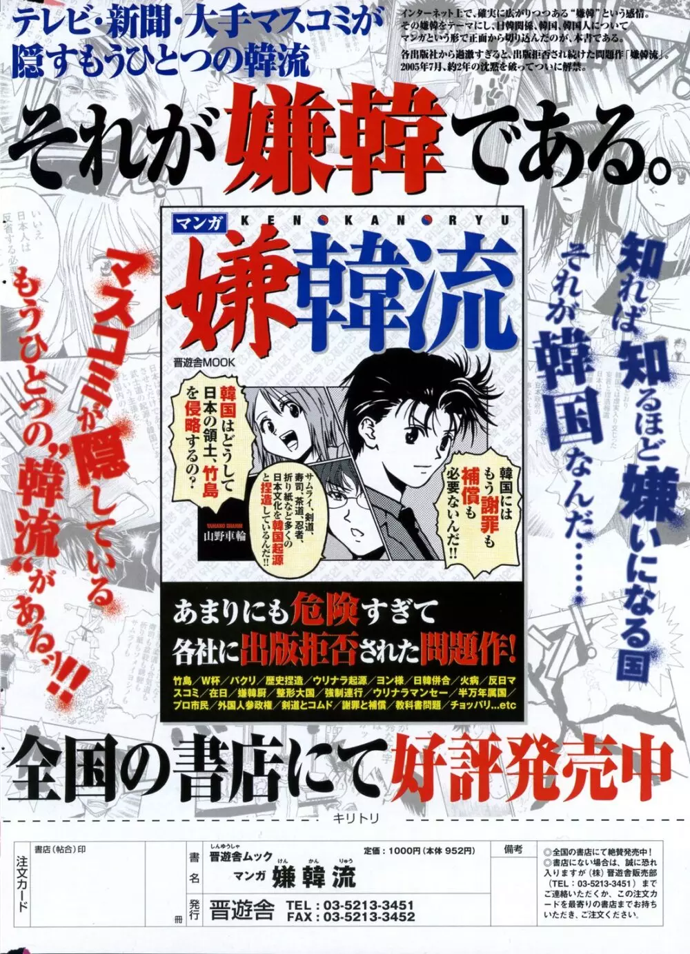 COMIC ポプリクラブ 2006年11月号 309ページ