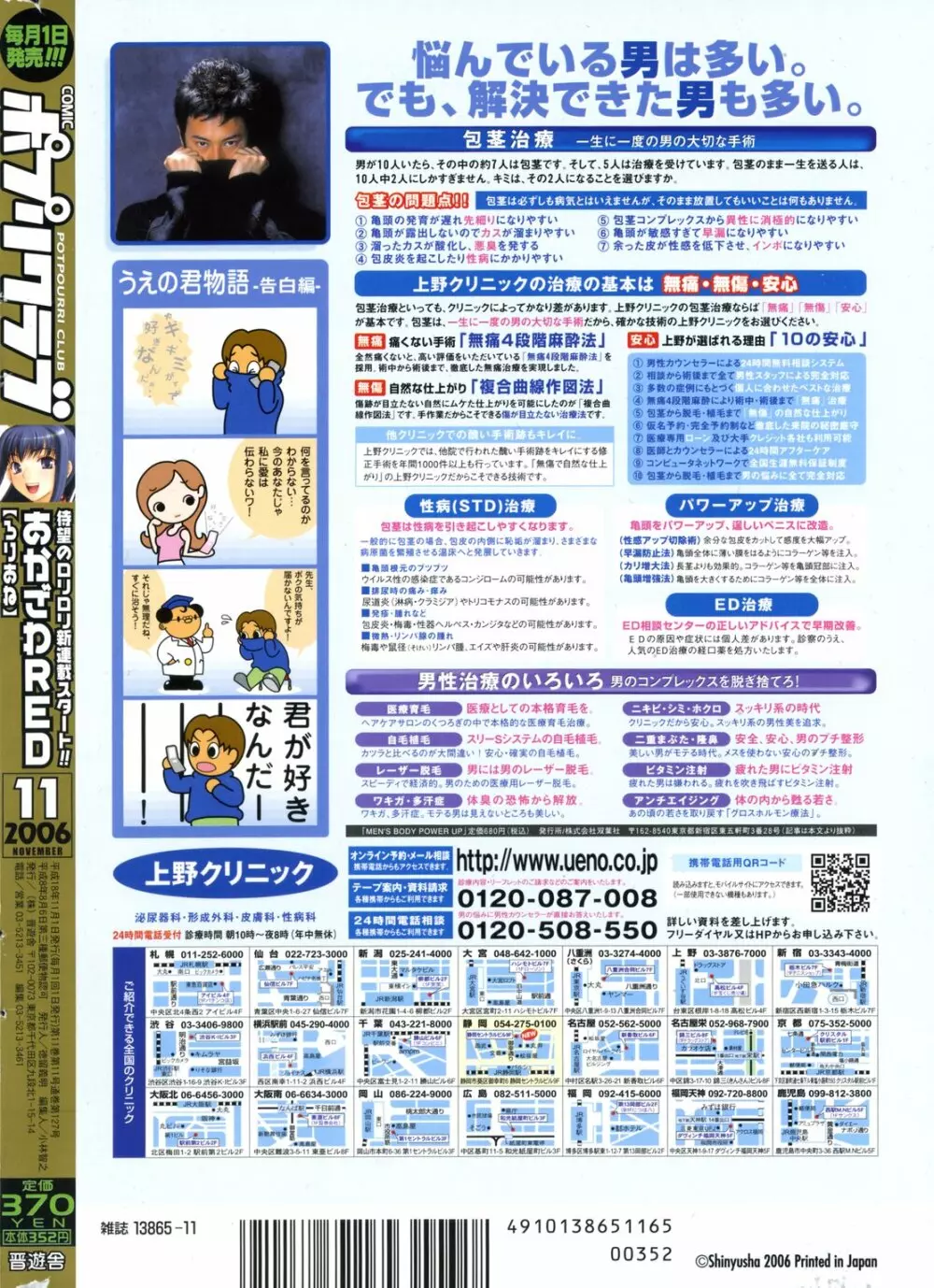 COMIC ポプリクラブ 2006年11月号 313ページ