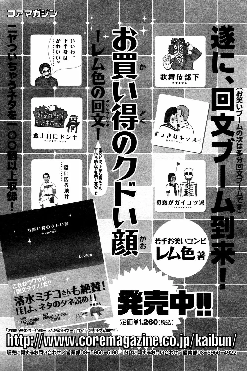 漫画ばんがいち 2006年3月号 186ページ