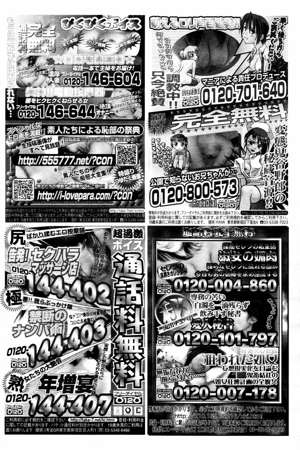 漫画ばんがいち 2006年3月号 212ページ