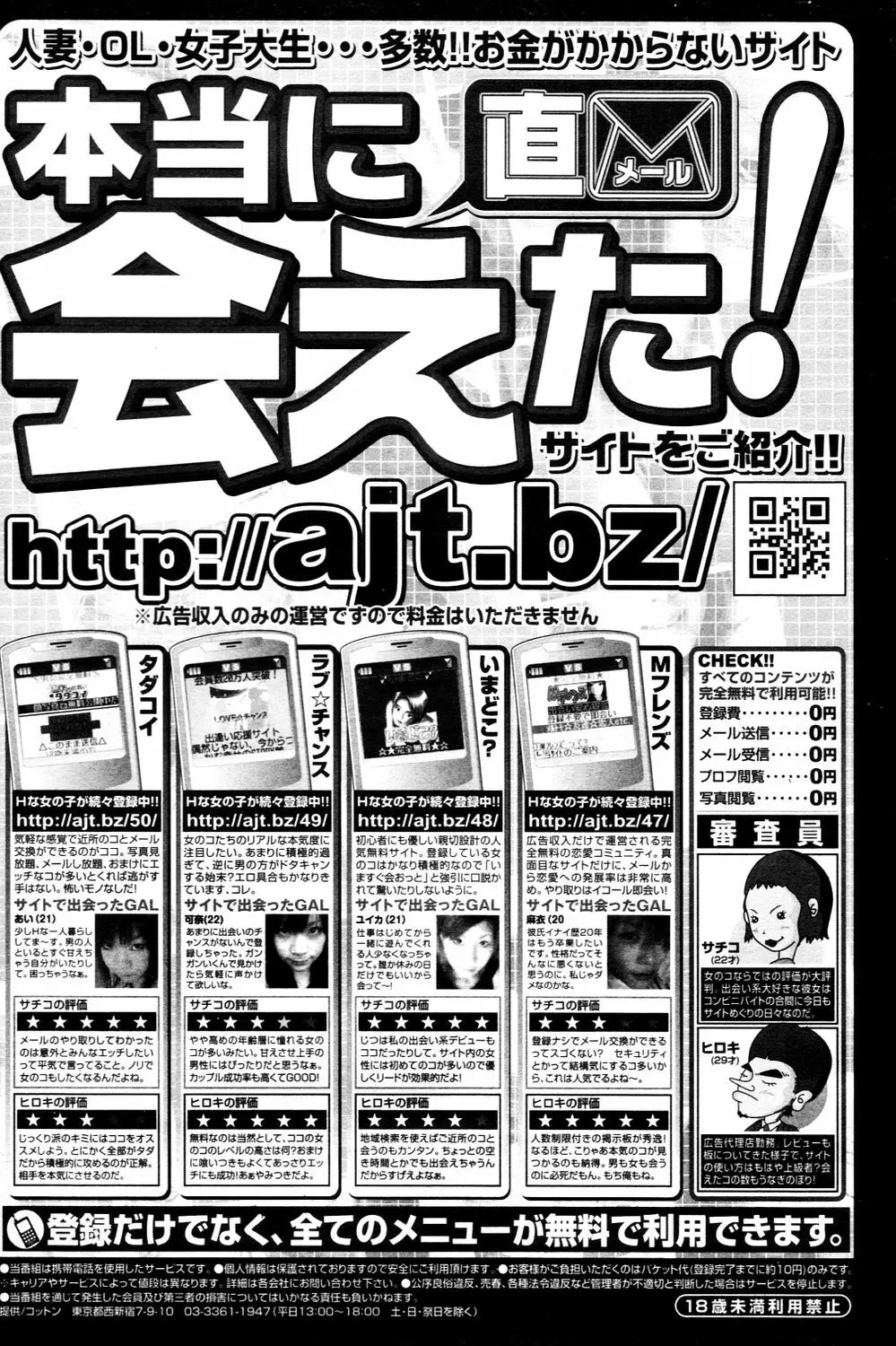 漫画ばんがいち 2006年3月号 220ページ