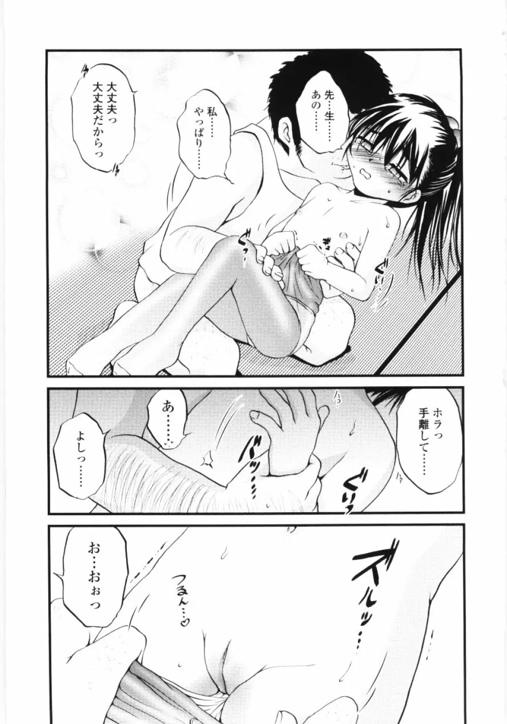 児犯鬼 119ページ