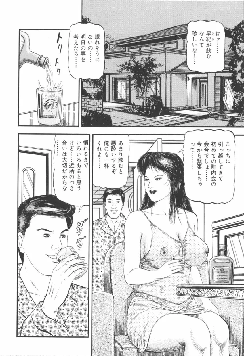 美熟妻中出し不倫 109ページ