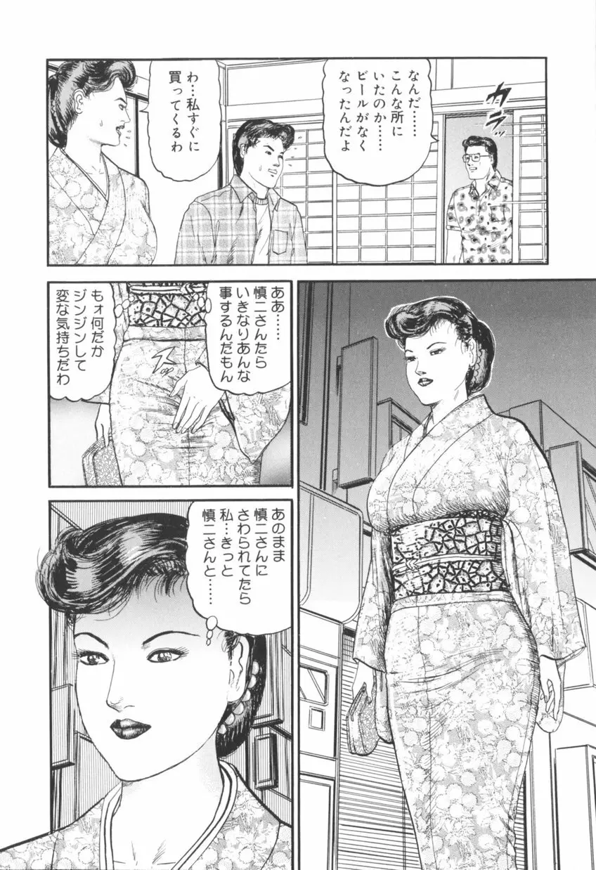 美熟妻中出し不倫 11ページ