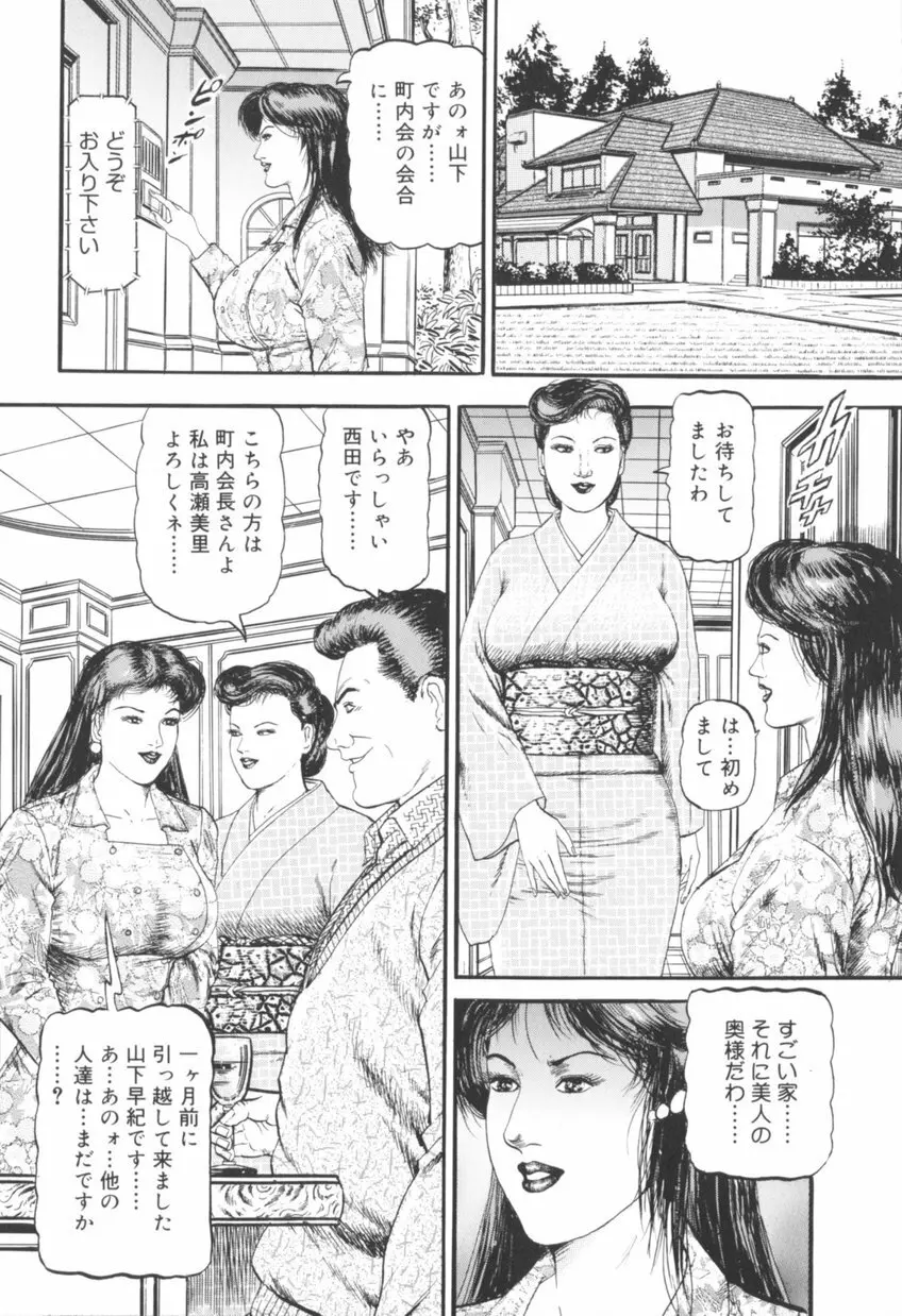 美熟妻中出し不倫 113ページ