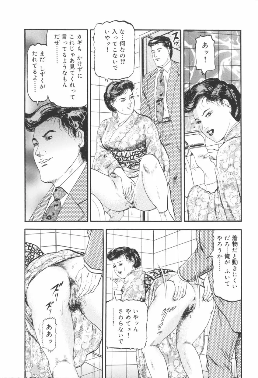 美熟妻中出し不倫 134ページ